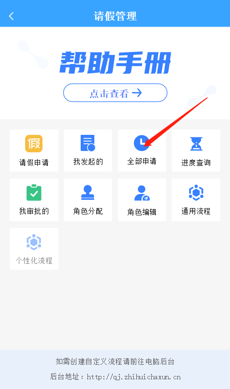 全部申請(qǐng).png