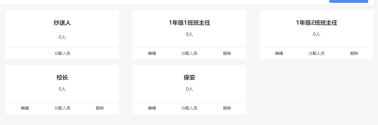 設(shè)置請(qǐng)假角色